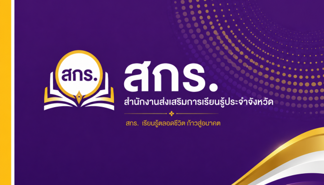ประกวดราคาจ้างก่อสร้างปรับปรุงอาคารศูนย์ส่งเสริมการเรียนรู้ระดับอำเภอปากพนัง ตำบลปากพนัง อำเภอปากพนัง จังหวัดนครศรีธรรมราชจำนวน 1 แห่ง